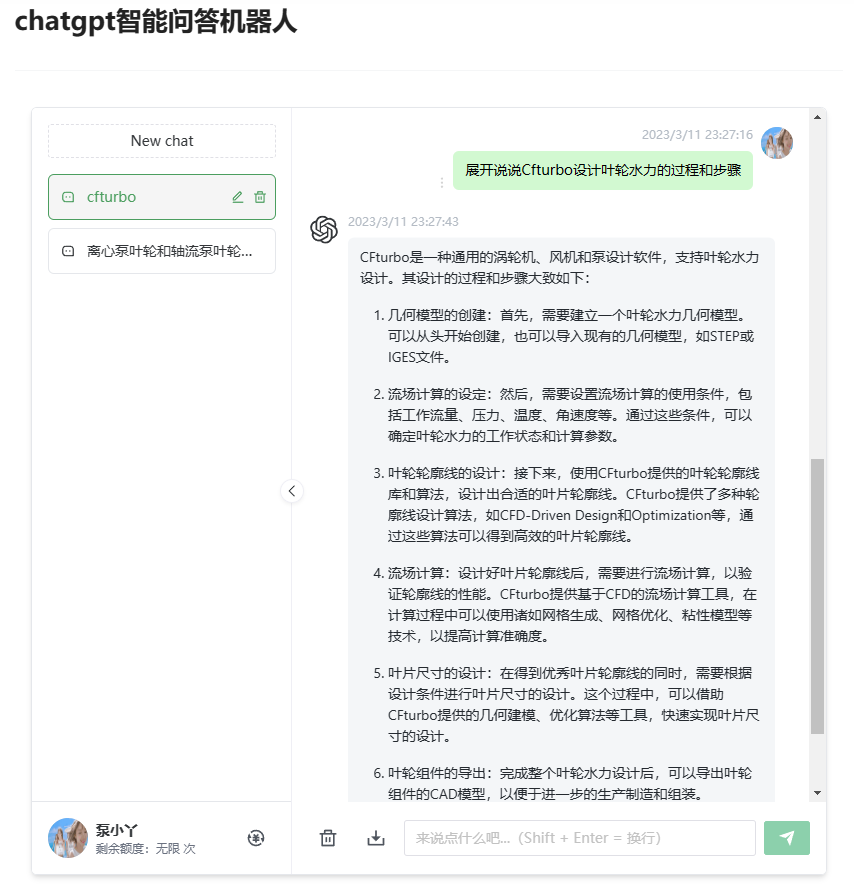 给网站对接了ChatGpt机器人,来体验一下